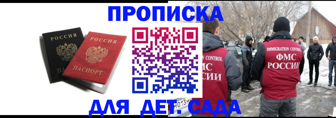 временная регистрация собственник в Тайшете