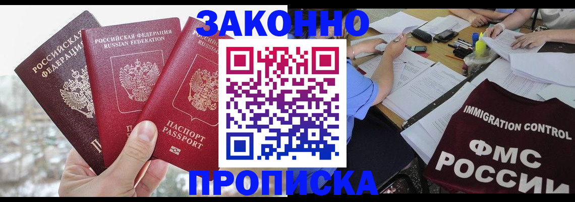 временная регистрация поиск в Тайшете