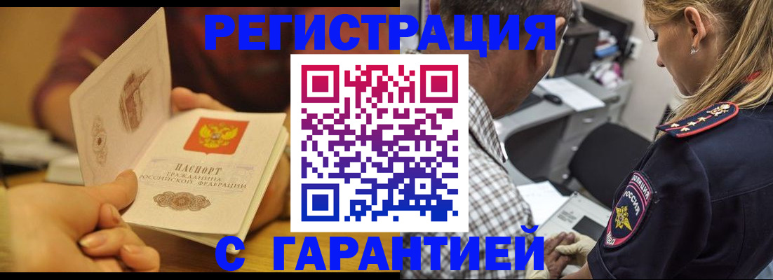 прописка ребенка в Тайшете