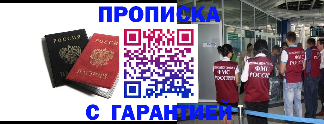 где прописаться в Тайшете