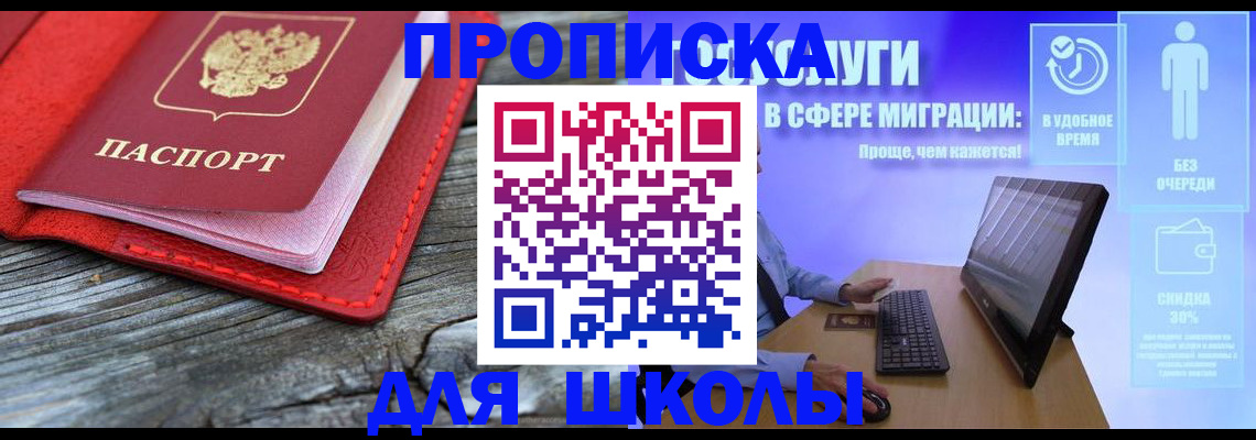 прописка законно в Тайшете