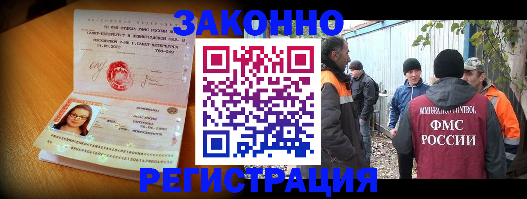 временная регистрация 2025 в Тайшете
